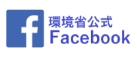 バナー：環境省公式Facebook