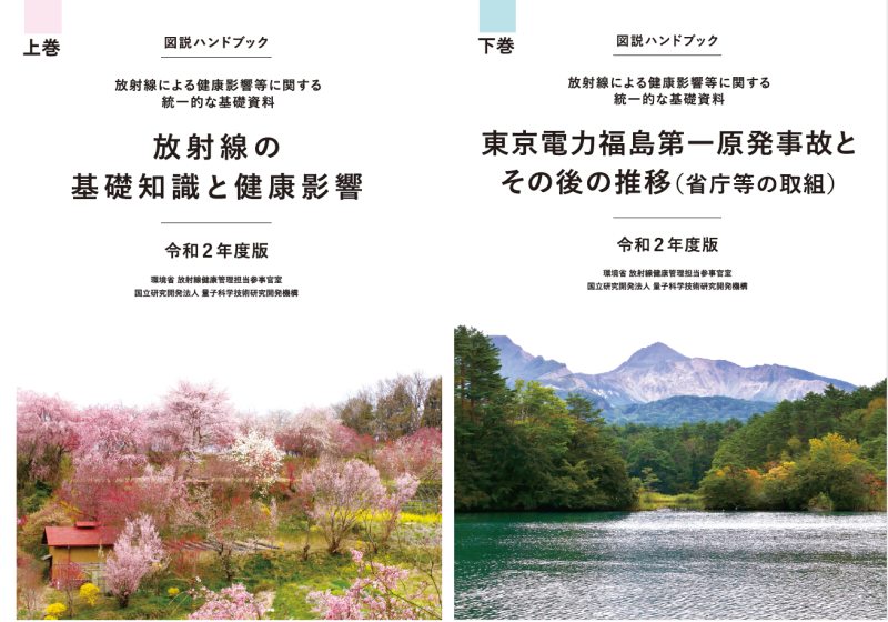 令和2年度統一的な基礎資料の書影