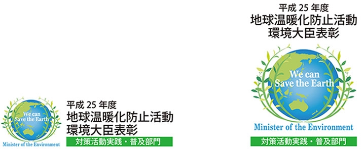 図：地球温暖化防止活動環境大臣表彰ロゴ