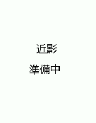 写真:環境副大臣
