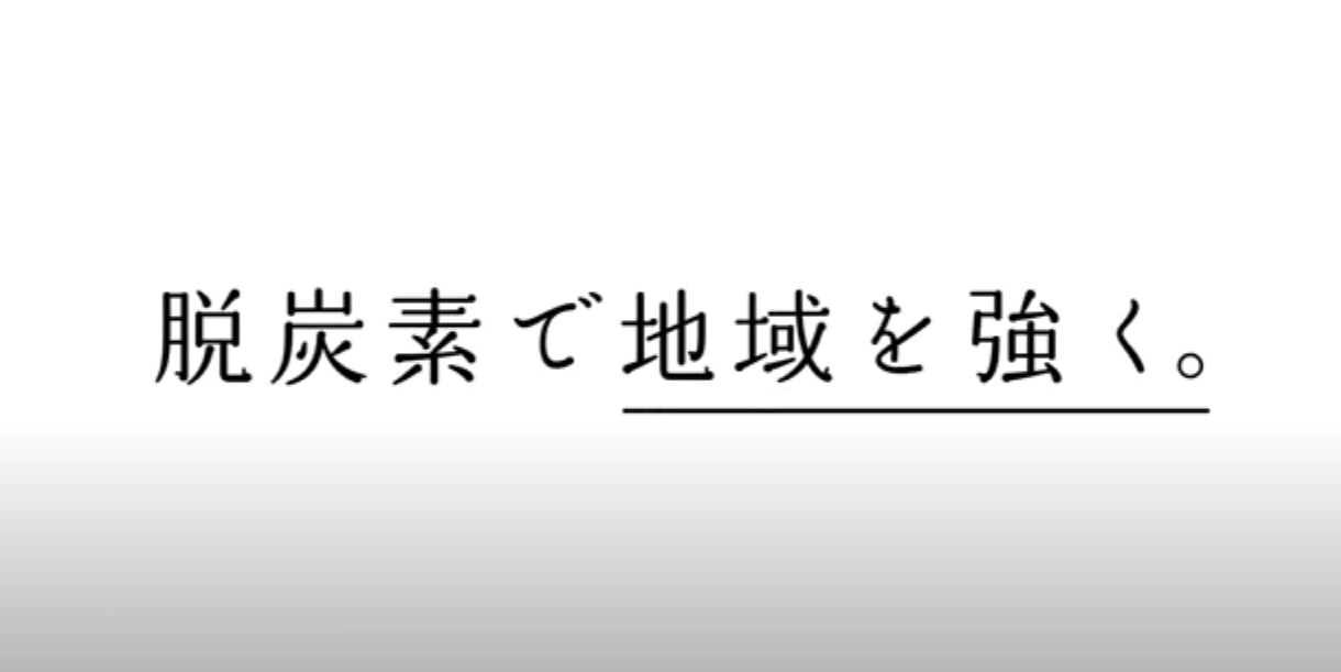 地域経済循環分析サムネイル