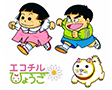 エコチル調査兵庫ユニットセンターロゴマーク