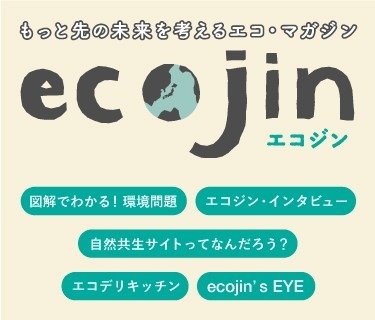 ecojin