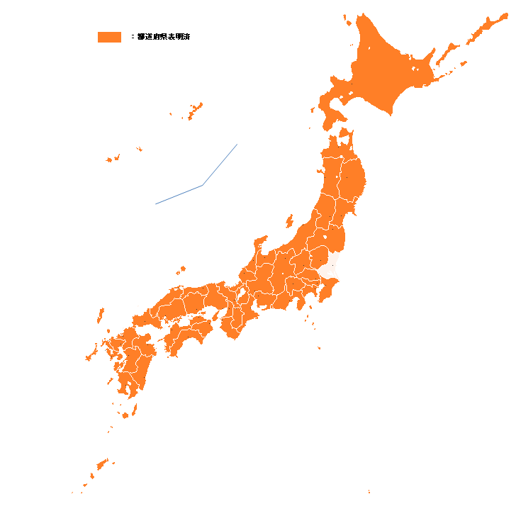 表明済の都道府県を表す日本地図。該当する都道府県をオレンジ色で塗りつぶしています。