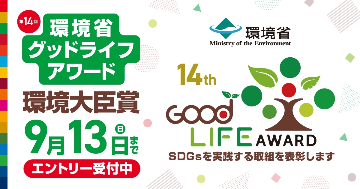 第14回ロゴ