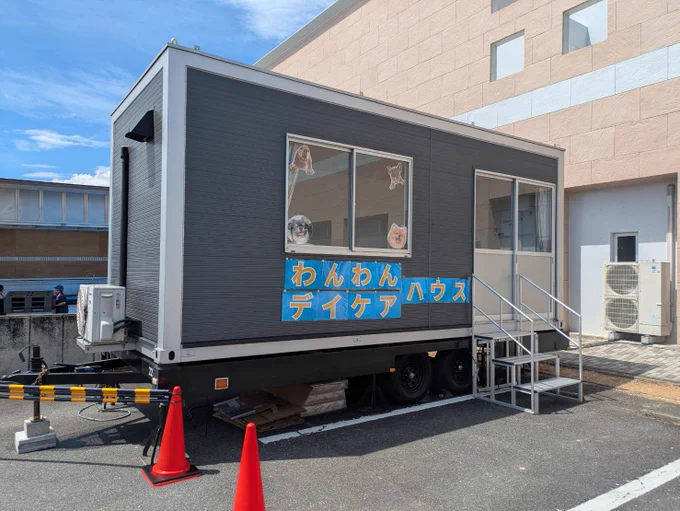 一時預かりに使用されるトレーラーハウス