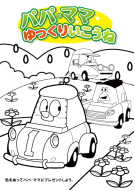 エコドライブ１０のすすめ　リーフレット７[PDF 883KB]