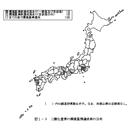 図：図１－３　二酸化窒素の環境基準達成局の分布