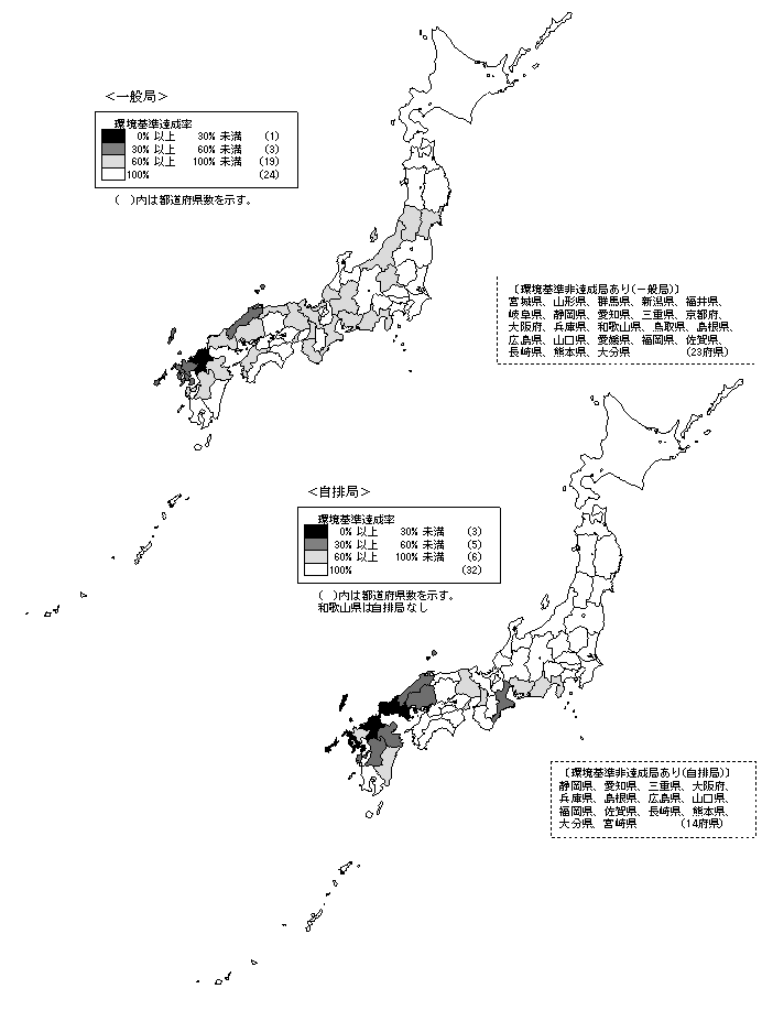 図：図２－３　浮遊粒子状物質の環境基準達成局の分布