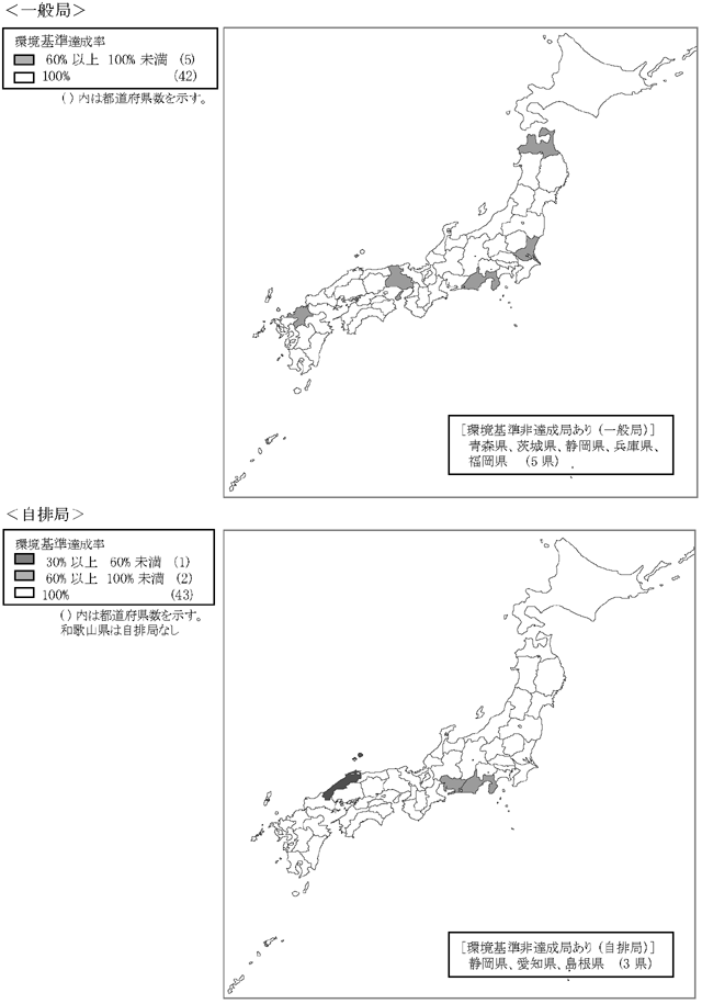 図：図２－３　浮遊粒子状物質の環境基準達成局の分布