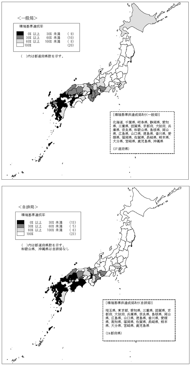 図：図２－３　浮遊粒子状物質の環境基準達成局の分布