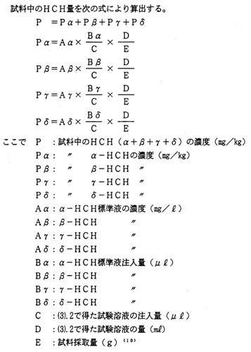 図：測定値の算出