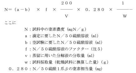 図：試料中の窒素の濃度を算出