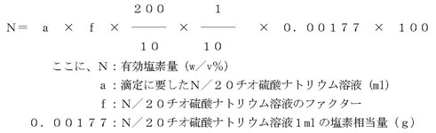 図：滴定値