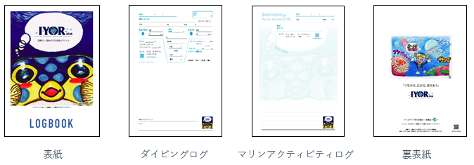 サンゴマップサイトからダウンロードできるログブックのデザイン