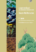「Brochure: Ecosystem-based Disaster Risk Reduction in Japan - a handbook for practitioners-」の表紙