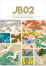 Pamphlet(English): Report of Comprehensive Assessment of Biodiversity and Ecosystem Services in Japan (JBO2: Japan Biodiversity Outlook 2)