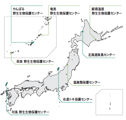 野生生物保護センターの分布図