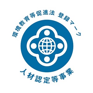 人材認定等事業登録制度のマーク