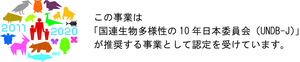 認定連携事業