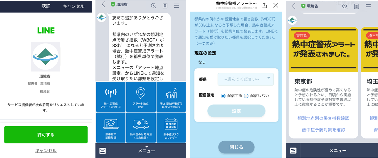 スマートフォンの表示例