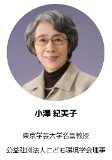 審査員小澤様