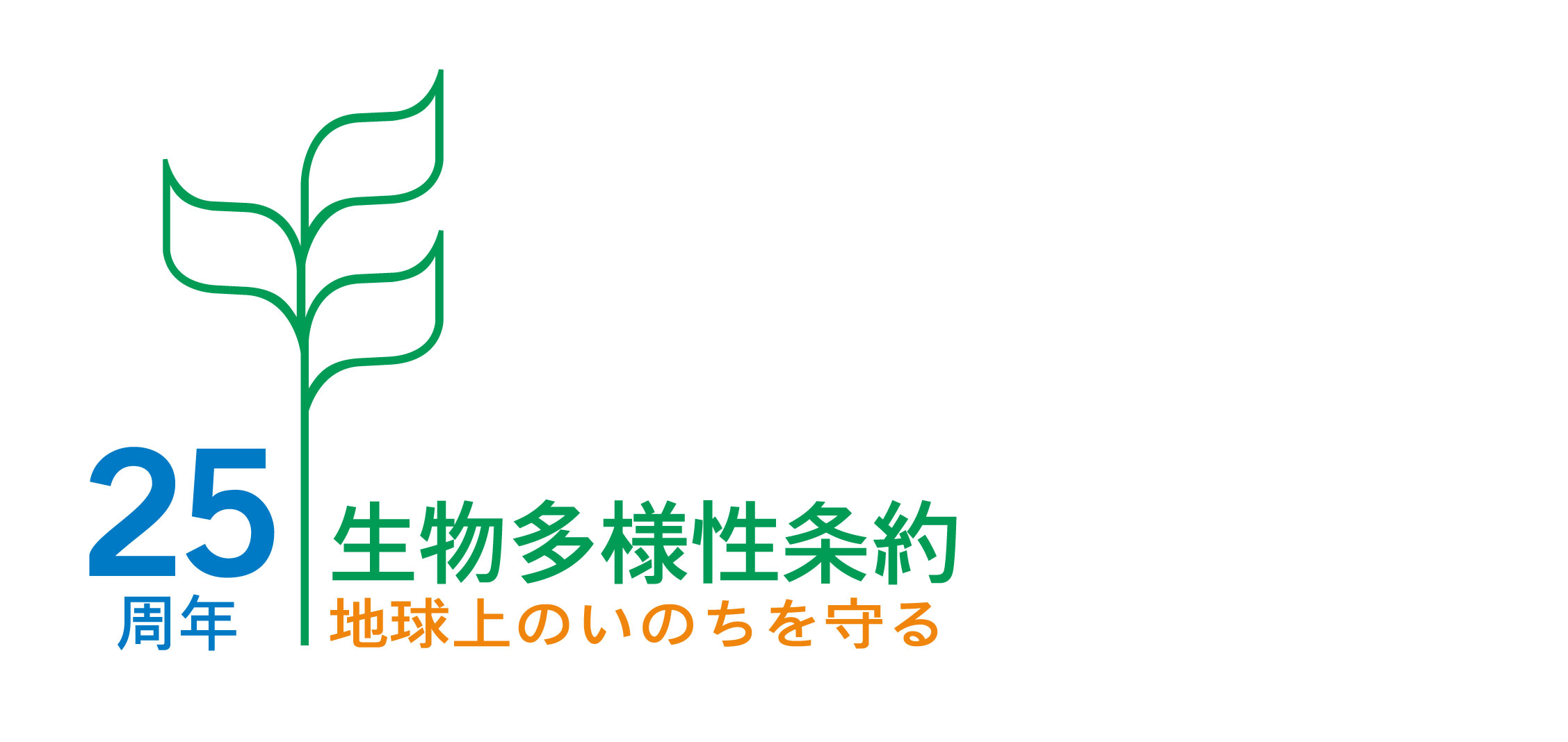 日本語版ロゴマーク