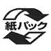 種類・認識表示紙パック