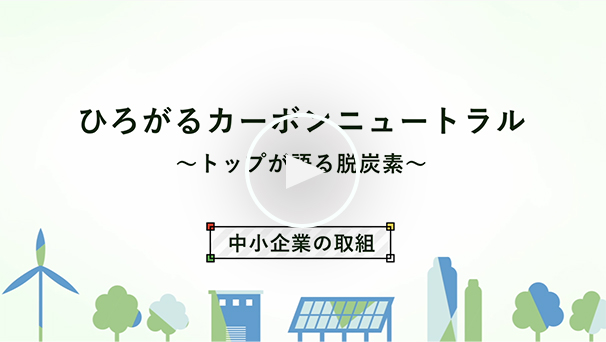 【2021年度】企業　全編ムービー　日本語版