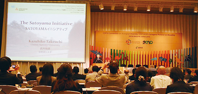 IPSI発足式典（国連大学による発表）