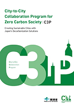 2023 City-to-City Collaboration for Zero Carbon Society