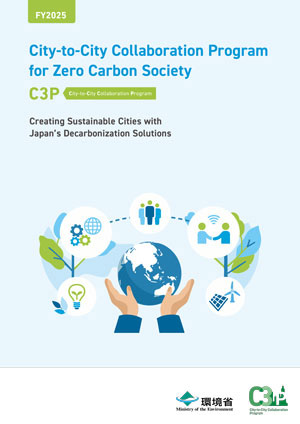 2025 City-to-City Collaboration for Zero Carbon Society