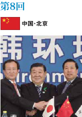 李大臣(韓)・若林大臣(日)・周大臣(中)