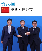 左から浅尾大臣(日)、黄部長(中)、金長官(韓)