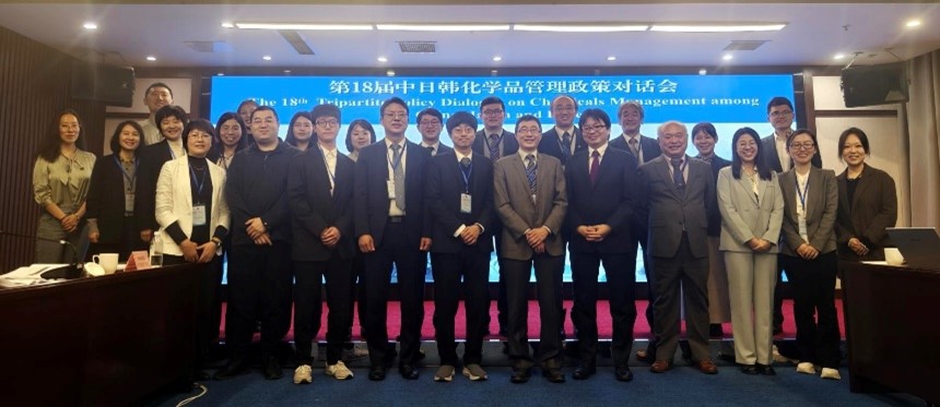 第18回 日中韓化学物質管理政策対話（2024年11月中国・成都）
