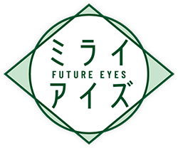 ミライアイズ