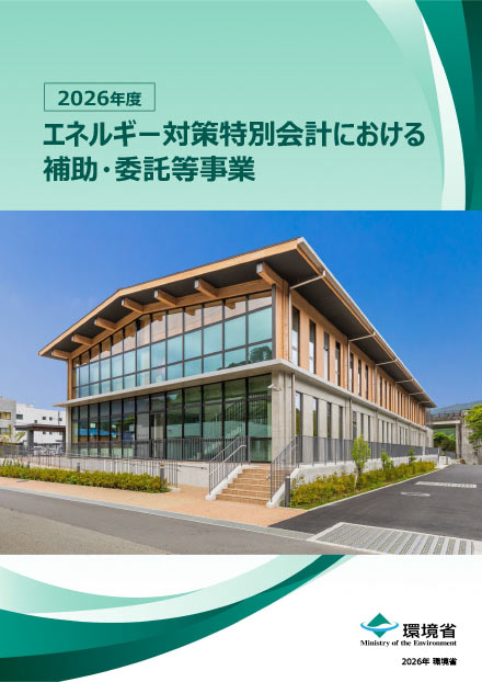 資料・パンフレット