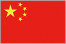 中国