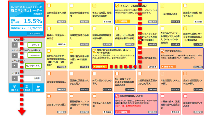 この図は同HP省エネ試算例です。