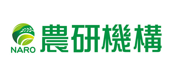 国立研究開発法人農業・食品産業技術総合研究機構