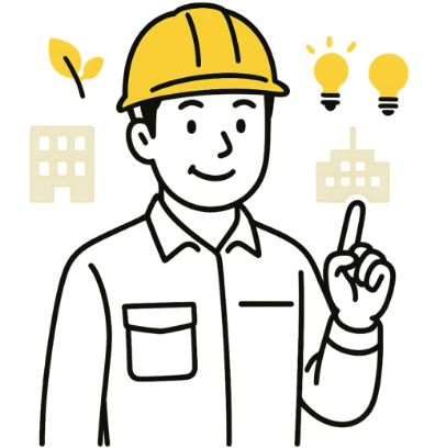 削減対策おすすめツール