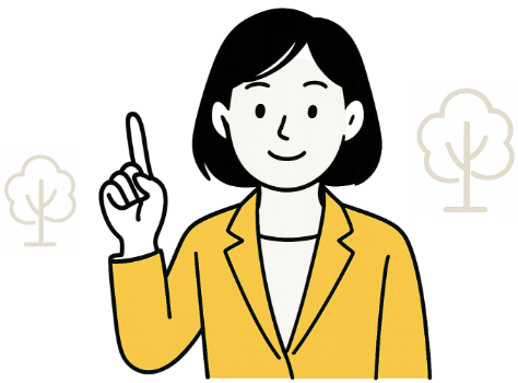 削減対策おすすめツール