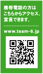 みんなで止めよう温暖化　チーム・マイナス６％チーム・マイナス６％は終了しており、資料中にある「https://www.team-6.jp/」に関連するウェブサイトは、環境省とは一切関係ありません。（令和3年11月　環境省）