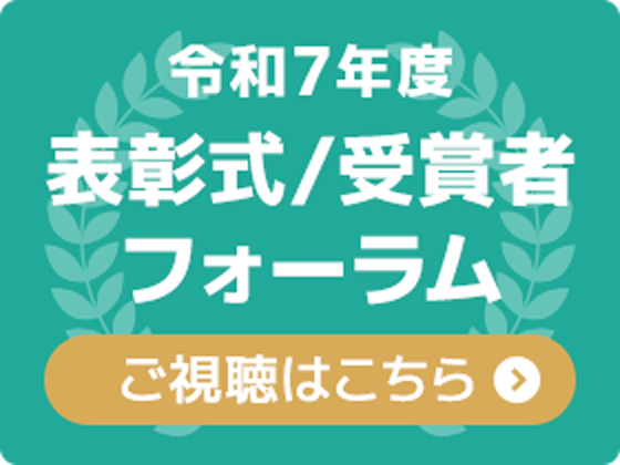 フォーラムバナー