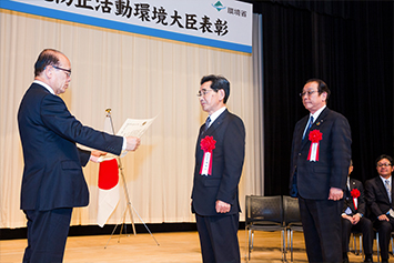 八木哲也環境大臣政務官より表彰状を授与する写真