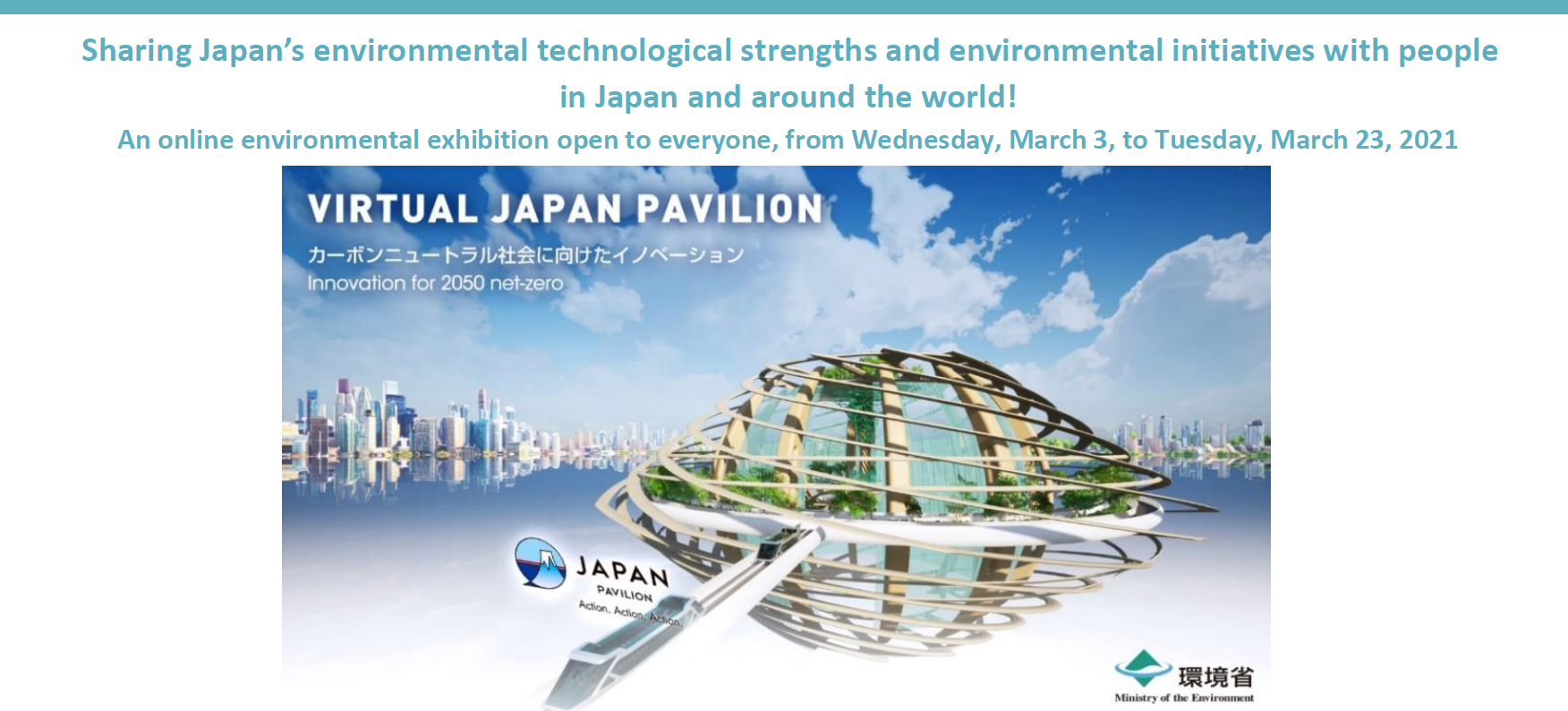 2021年3月10日（水）日本時間11時よりPaSTI国際ワークショップを開催します。