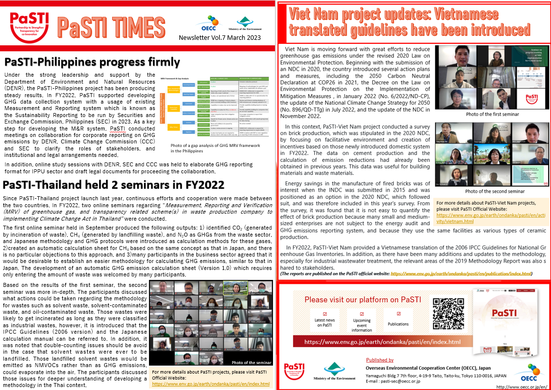 PaSTI Times vol.7 has been published.