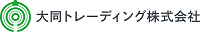 大同トレーディング株式会社