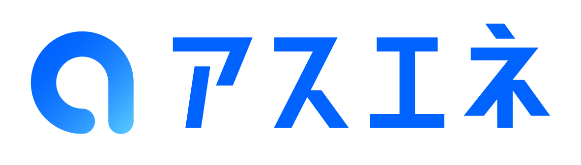 アスエネ株式会社