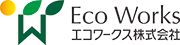 エコワークス株式会社